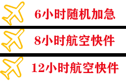 漠河古莲机场快递快递公司,专业空运当天件